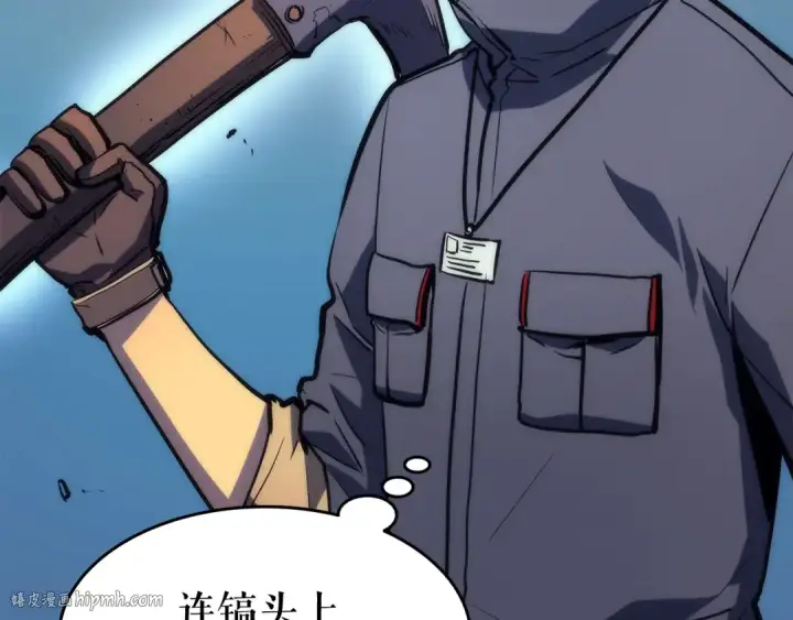 《我独自升级》第65话 S级矿工图96