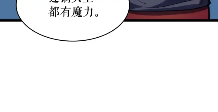 《我独自升级》第65话 S级矿工图97