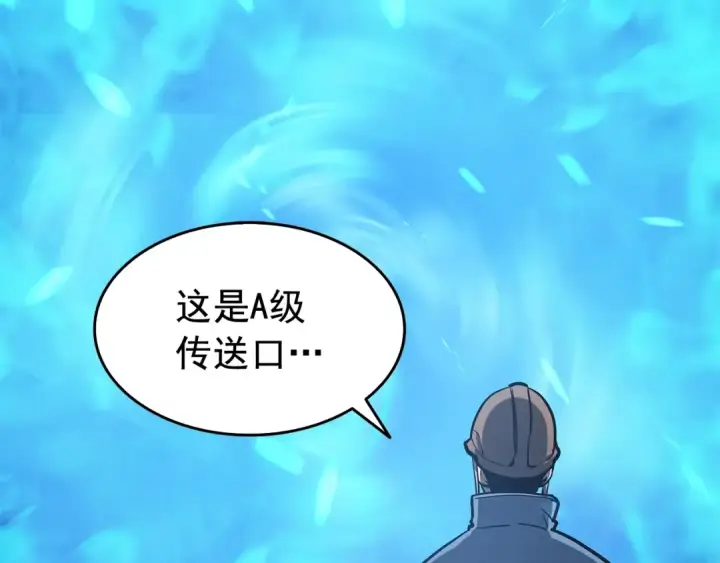 《我独自升级》第65话 S级矿工图99