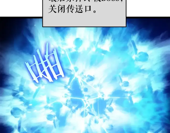 《我独自升级》第66话 错觉吗？图103
