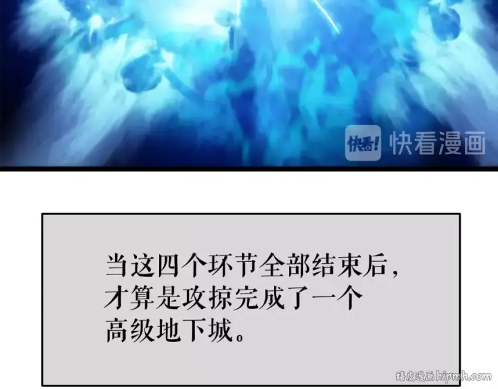 《我独自升级》第66话 错觉吗？图104