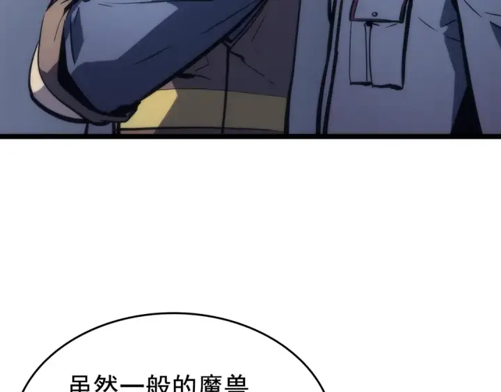 《我独自升级》第66话 错觉吗？图107