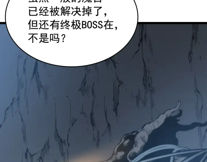 《我独自升级》第66话 错觉吗？图108