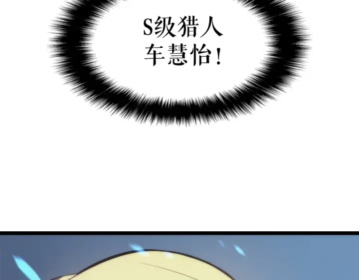 《我独自升级》第66话 错觉吗？图11