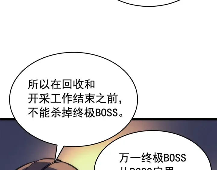 《我独自升级》第66话 错觉吗？图110