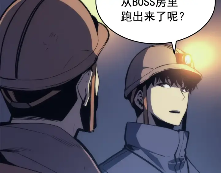 《我独自升级》第66话 错觉吗？图111