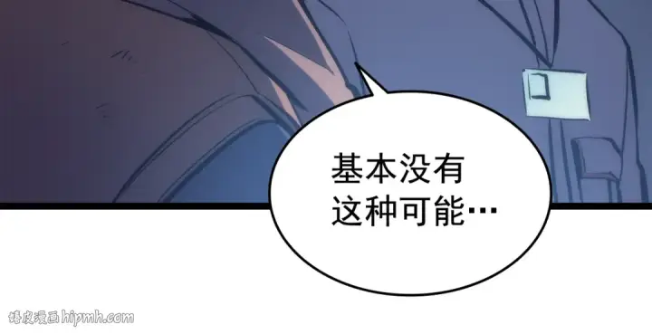 《我独自升级》第66话 错觉吗？图112