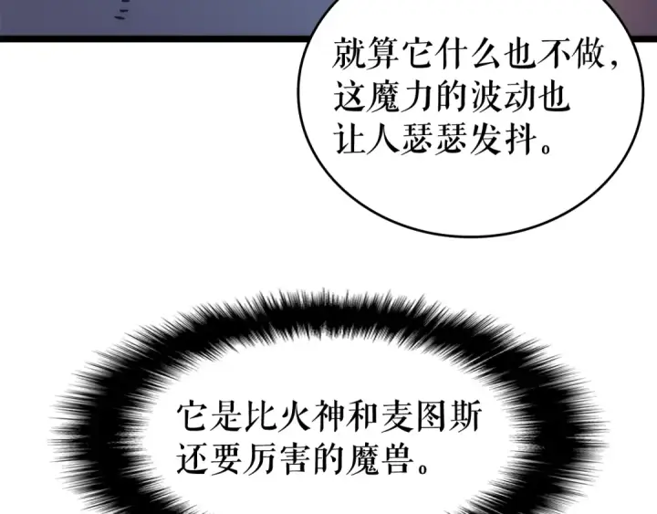 《我独自升级》第66话 错觉吗？图121