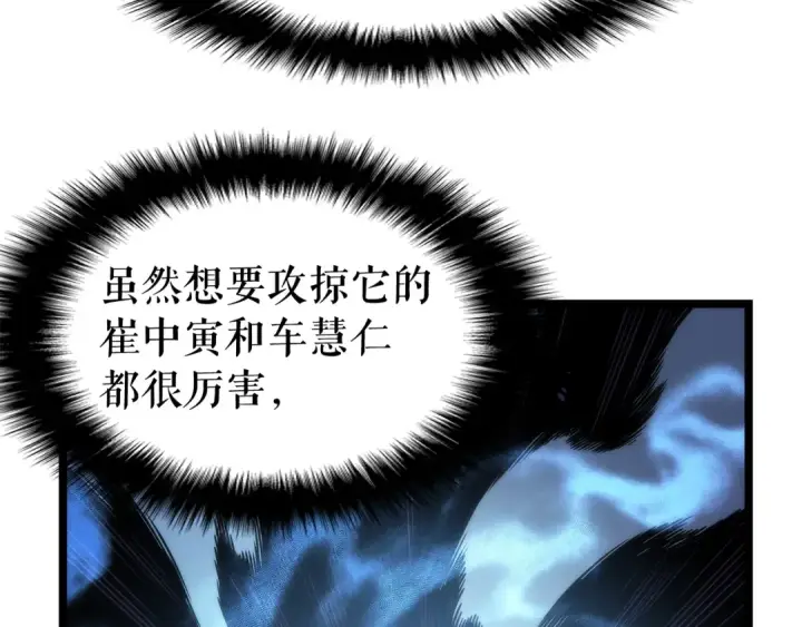 《我独自升级》第66话 错觉吗？图122