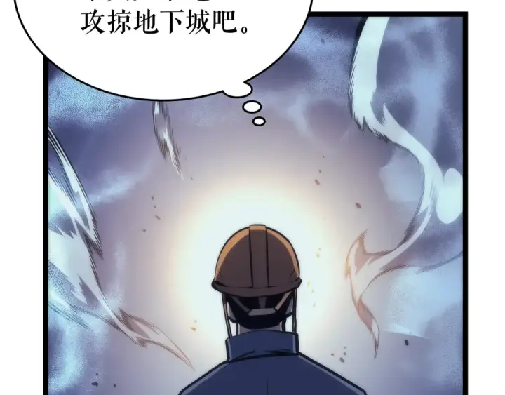 《我独自升级》第66话 错觉吗？图125