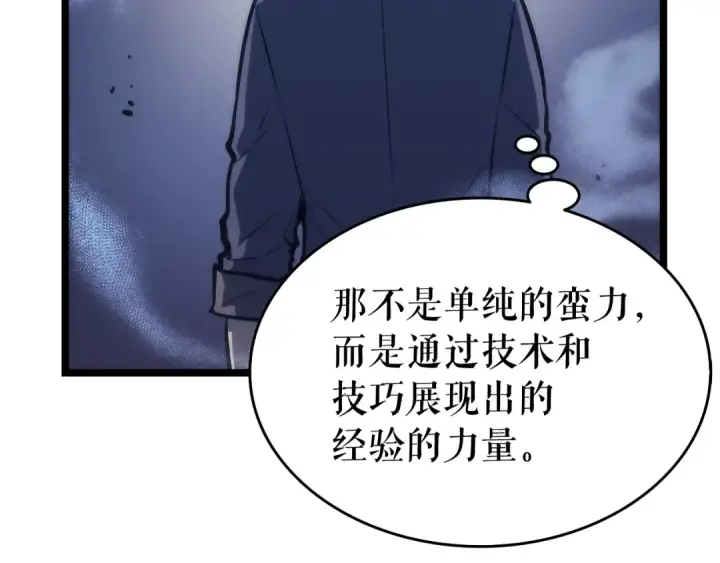 《我独自升级》第66话 错觉吗？图126