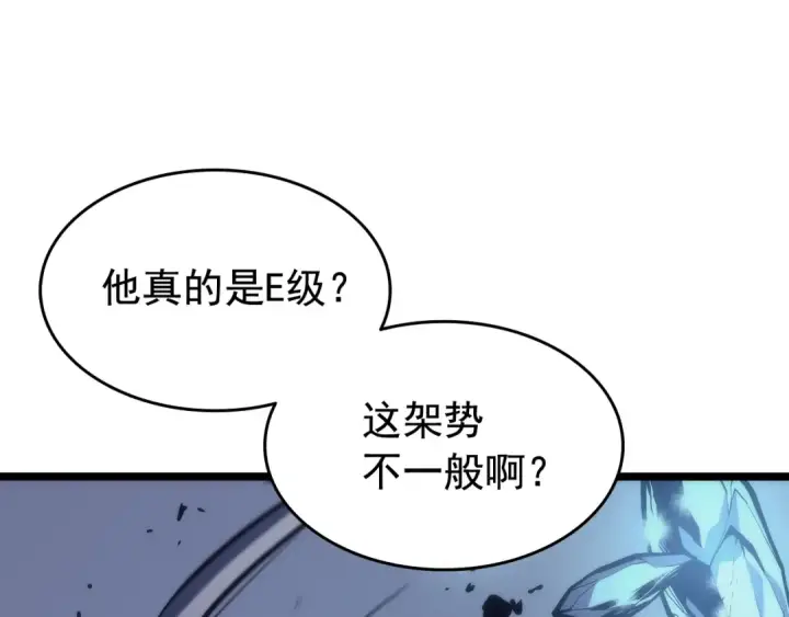 《我独自升级》第66话 错觉吗？图138