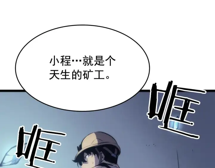 《我独自升级》第66话 错觉吗？图146
