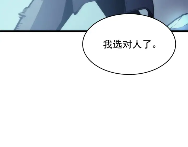 《我独自升级》第66话 错觉吗？图148