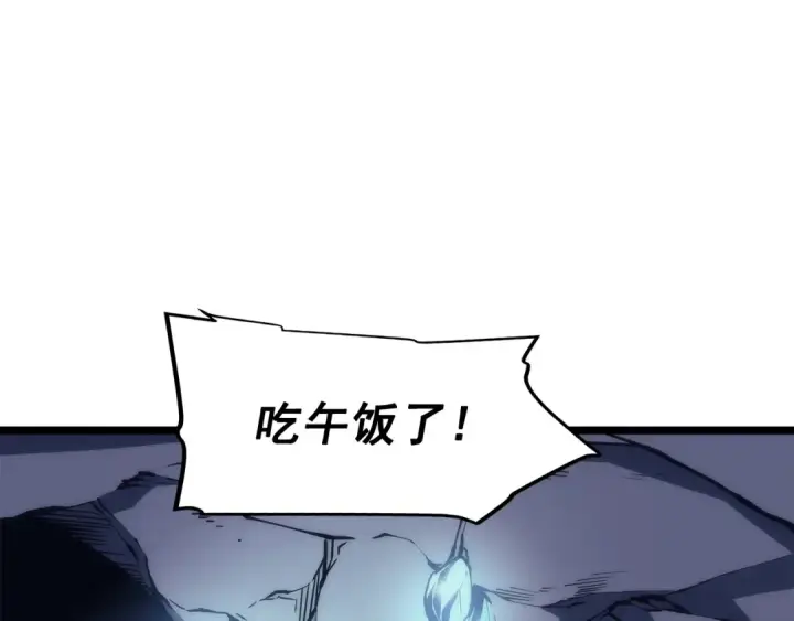 《我独自升级》第66话 错觉吗？图149