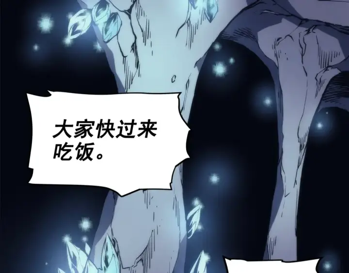 《我独自升级》第66话 错觉吗？图150