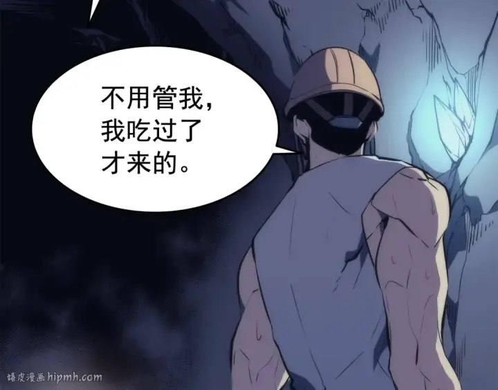 《我独自升级》第66话 错觉吗？图152
