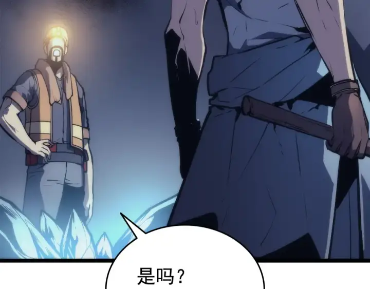 《我独自升级》第66话 错觉吗？图153