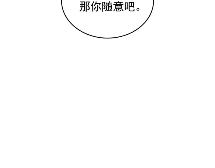 《我独自升级》第66话 错觉吗？图154