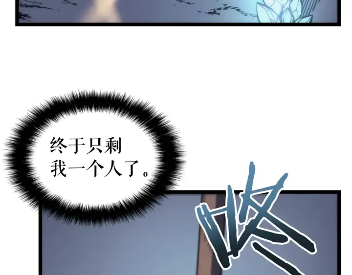 《我独自升级》第66话 错觉吗？图157