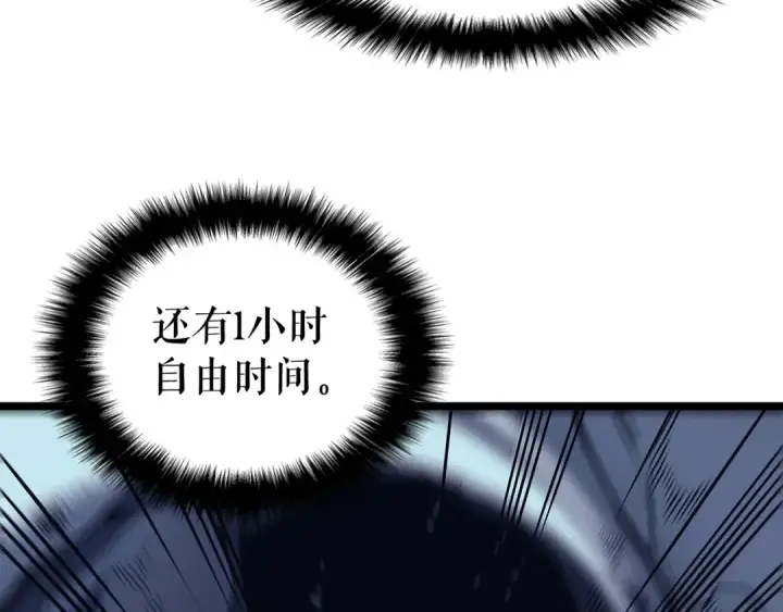 《我独自升级》第66话 错觉吗？图159