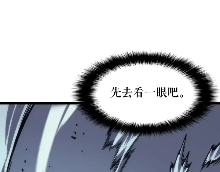 《我独自升级》第66话 错觉吗？图162