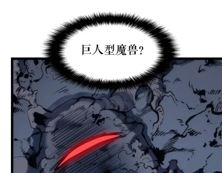 《我独自升级》第66话 错觉吗？图169