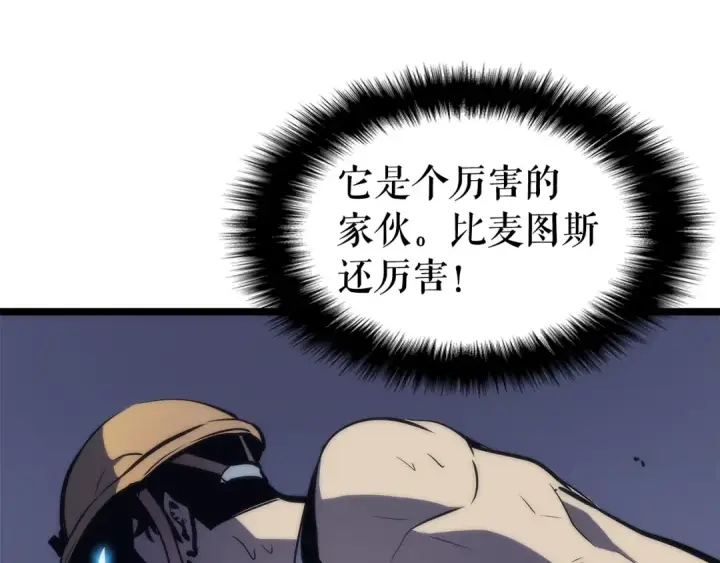 《我独自升级》第66话 错觉吗？图172