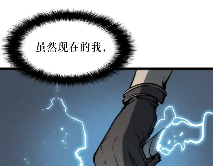 《我独自升级》第66话 错觉吗？图175