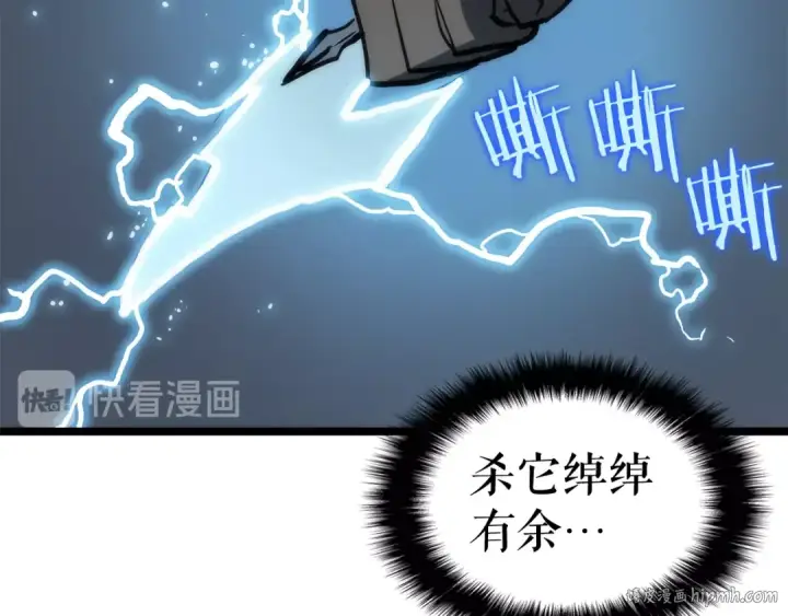 《我独自升级》第66话 错觉吗？图176