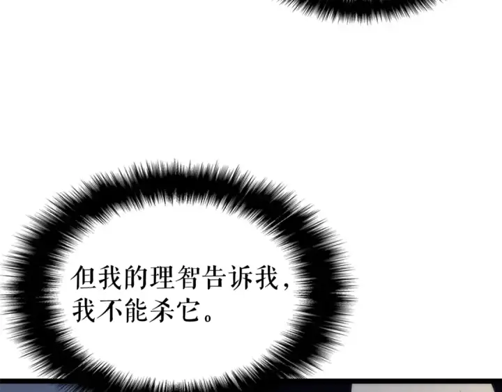 《我独自升级》第66话 错觉吗？图177