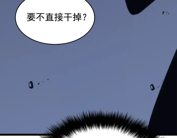 《我独自升级》第66话 错觉吗？图179