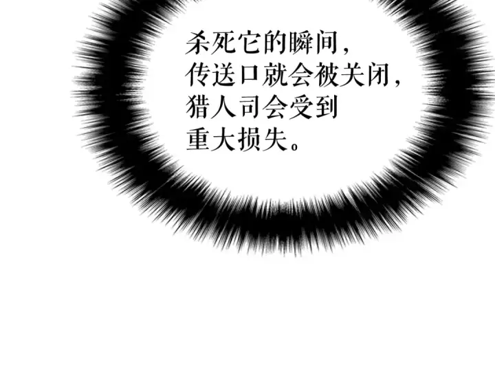 《我独自升级》第66话 错觉吗？图180