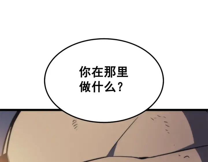 《我独自升级》第66话 错觉吗？图182