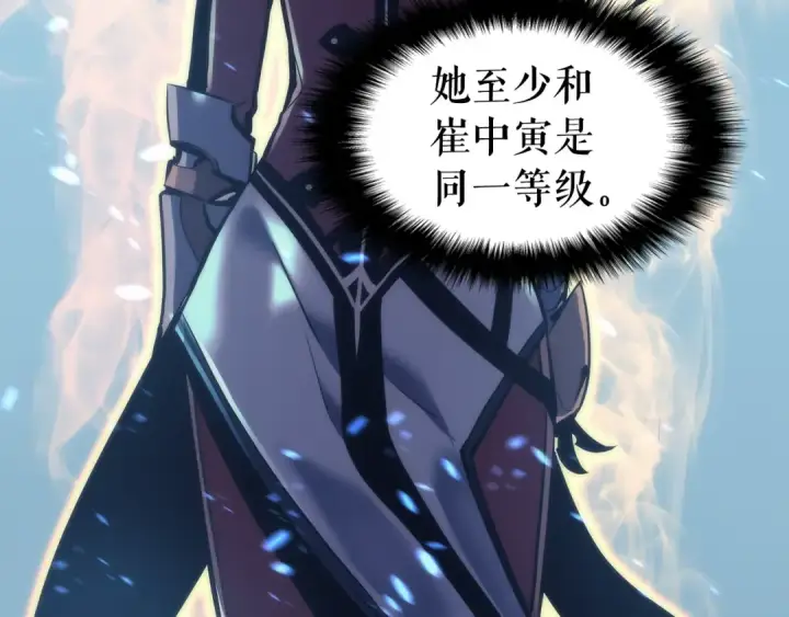 《我独自升级》第66话 错觉吗？图22