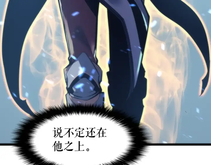 《我独自升级》第66话 错觉吗？图23