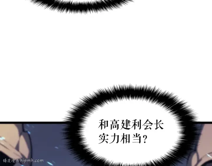 《我独自升级》第66话 错觉吗？图24