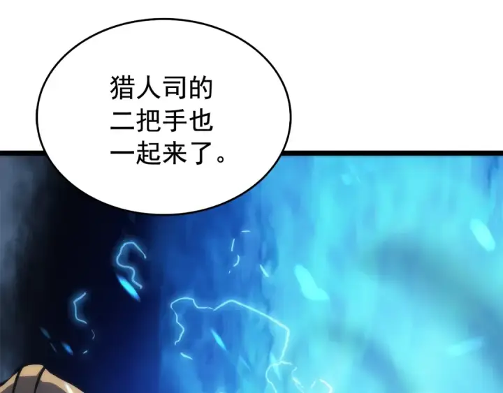 《我独自升级》第66话 错觉吗？图3