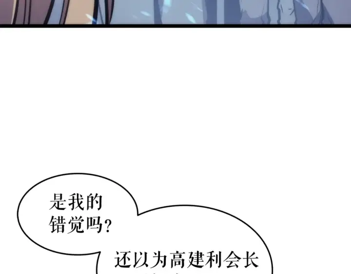 《我独自升级》第66话 错觉吗？图33