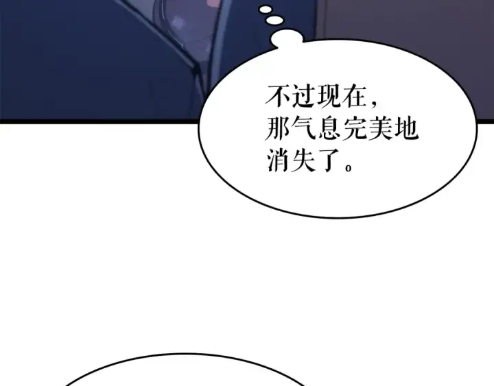 《我独自升级》第66话 错觉吗？图35
