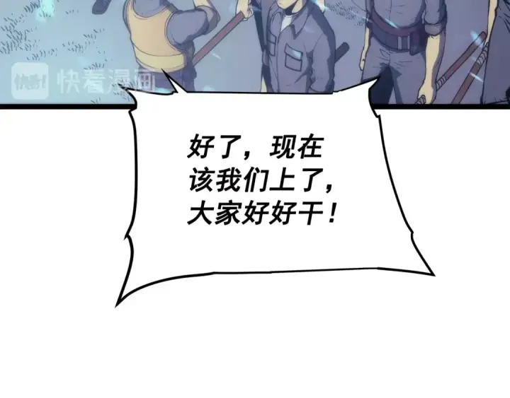 《我独自升级》第66话 错觉吗？图42