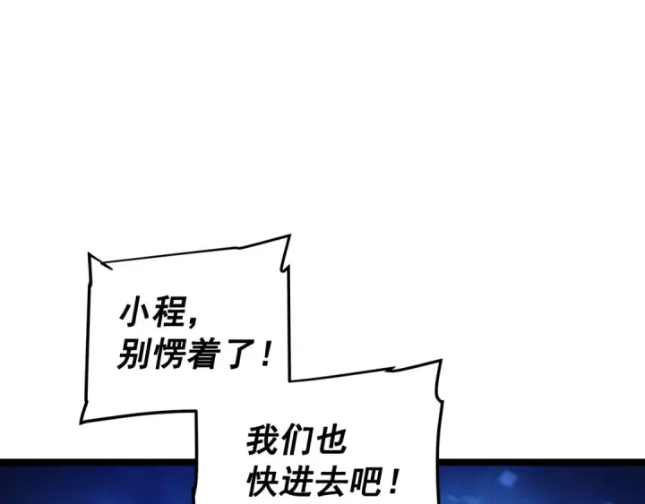 《我独自升级》第66话 错觉吗？图44