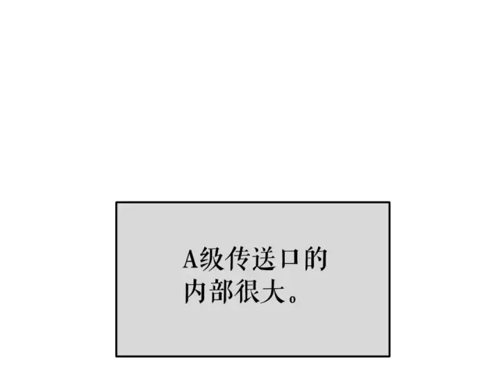 《我独自升级》第66话 错觉吗？图47