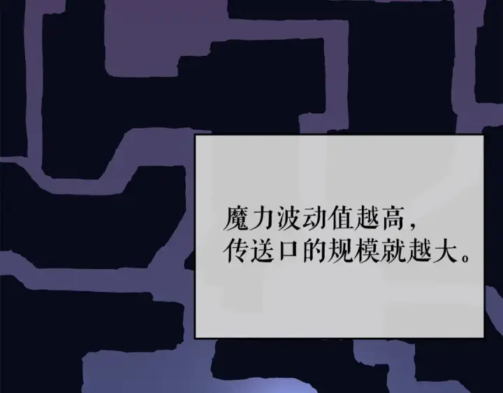 《我独自升级》第66话 错觉吗？图49