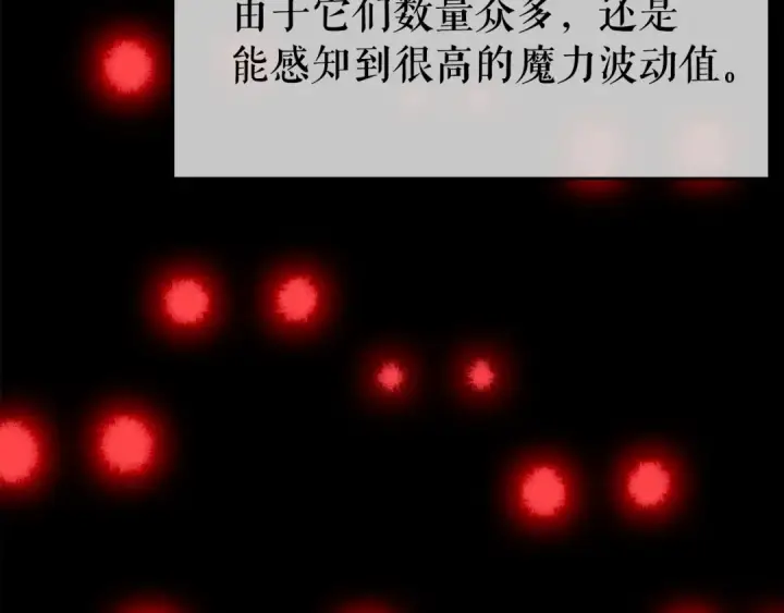 《我独自升级》第66话 错觉吗？图52
