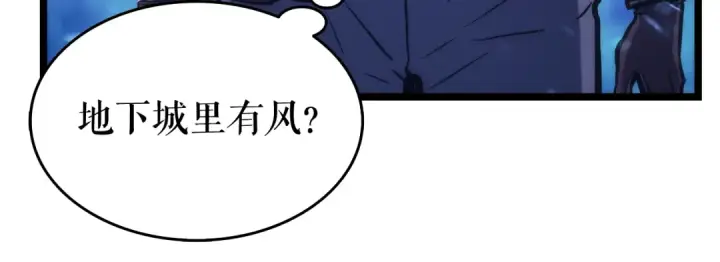《我独自升级》第66话 错觉吗？图57