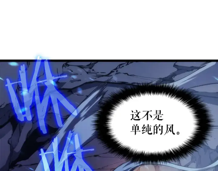 《我独自升级》第66话 错觉吗？图58
