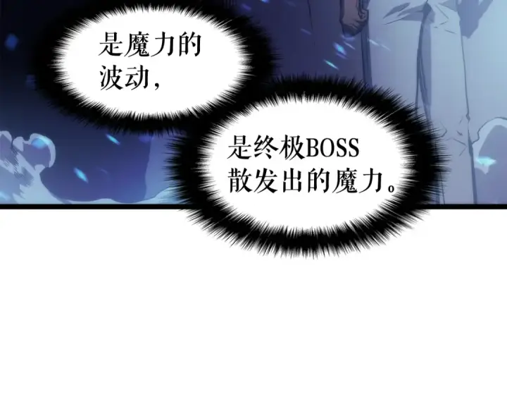 《我独自升级》第66话 错觉吗？图60