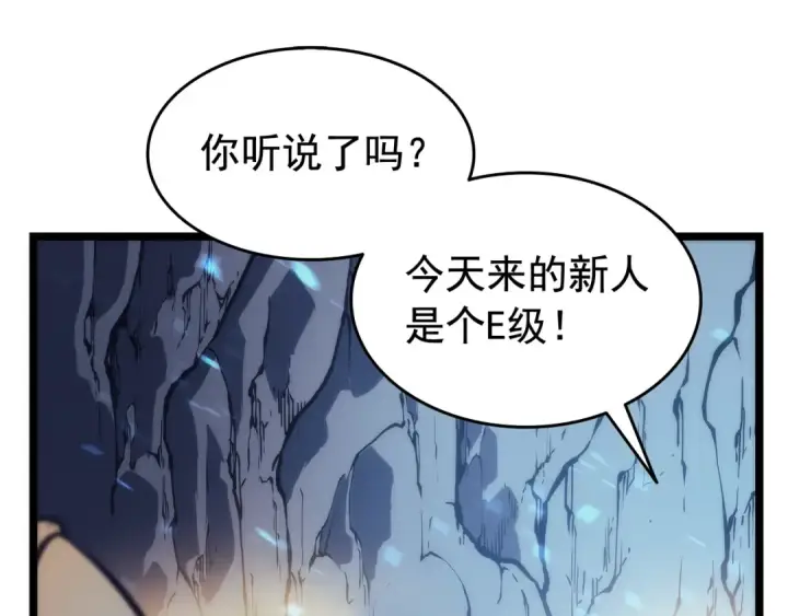 《我独自升级》第66话 错觉吗？图61