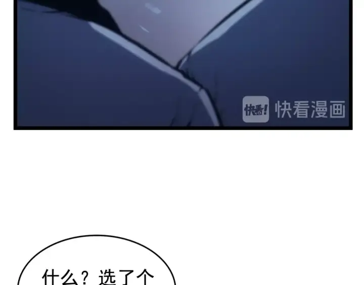 《我独自升级》第66话 错觉吗？图63